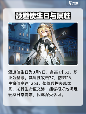 《星落颂》道使强度爆表💥实战解析来袭！截图2