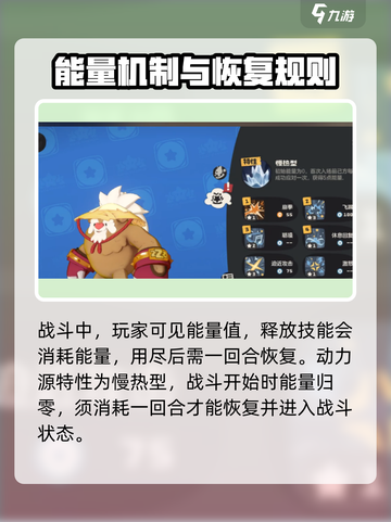 洛克王国手游🔥战斗玩法超全介绍来啦！截图4