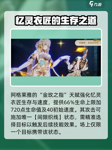 崩坏星穹铁道🔥阿格莱雅超强介绍来啦！✨截图4