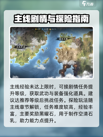 剑灵2旅程怎么玩介绍截图3