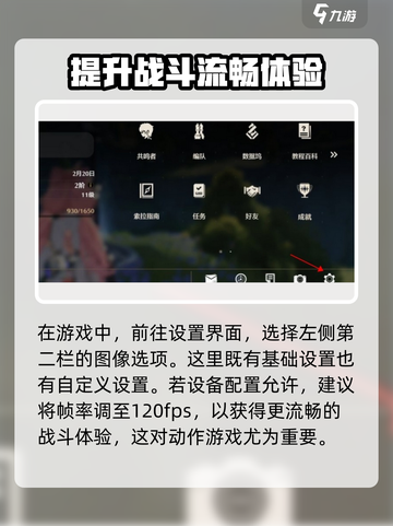 鸣潮画面设置建议介绍截图2