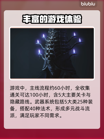 明末渊虚之羽发售时间🔥游戏粉丝必看！！！🎮截图4