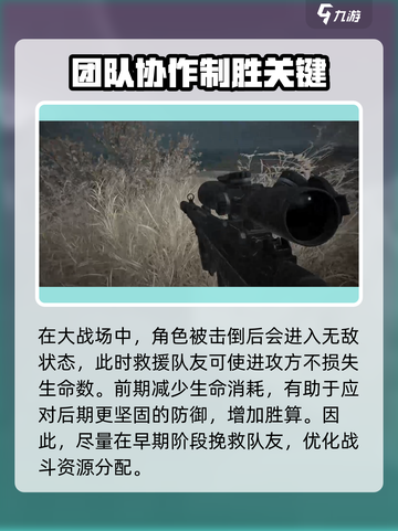 三角洲行动大战场怎么打介绍截图4