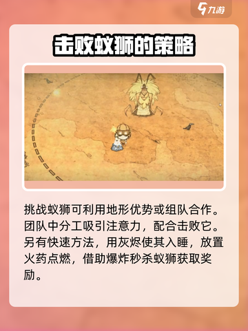 饥荒联机版夏季boss怎么打介绍截图4