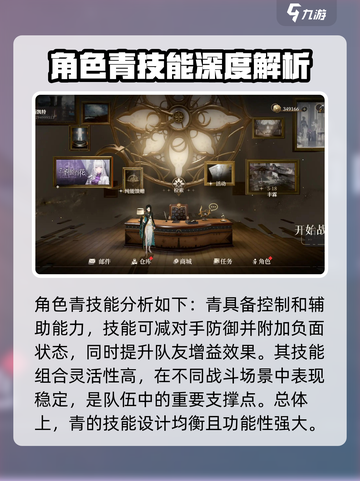 黑色信标黑发蓝眼角色是谁介绍截图2