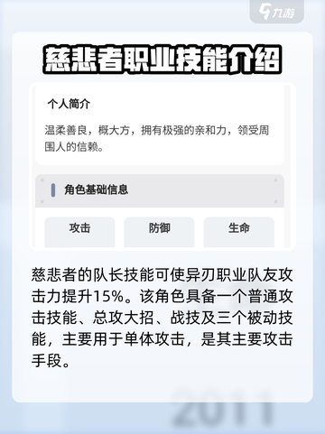 星落慈悲者值得培养！🔥游戏独家技图文解析来啦！截图3