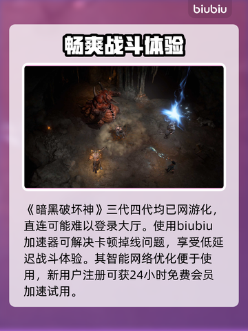 暗黑4🔥督瑞尔打法超全攻略🎉截图5
