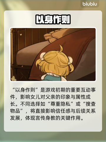 🔥《火山的女儿》以身作则事件揭秘！💥截图2