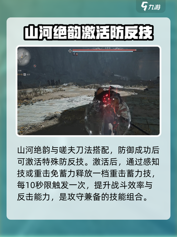 燕云十六声🔥山河绝韵心法快速获取攻略！截图2