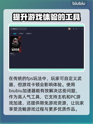 战地之王闪退🔥用这个加速器秒解决！截图3