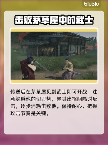 浪人崛起🔥雨降世昌任务全流程攻略🎉截图3