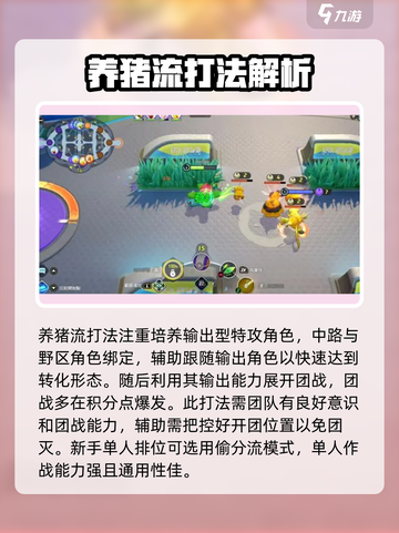 宝可梦大集结手机版怎么玩介绍截图4