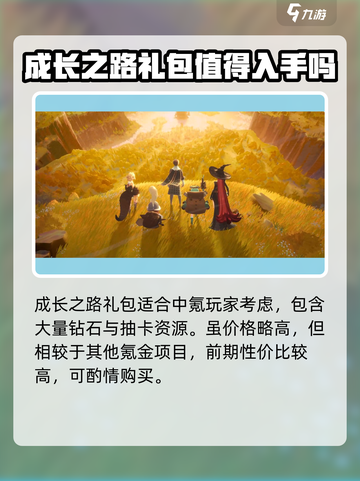 剑与远征2🔥启程氪金攻略，玩转游戏必备！💎截图4