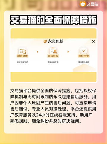 王者荣耀账号交易渠道🔥助你快速上分🎉截图4