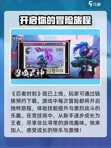 🔥忍者时刻上线时间揭晓！🎮忍者们快来集结🔥截图2