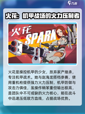 王牌战士2🔥顶尖选手曝光，速来围观！截图4
