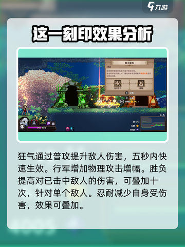 阴阳师：小骨英雄杀手刻印超强🔥用法揭秘！截图4