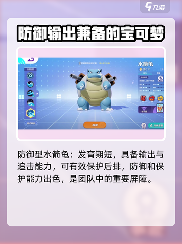 宝可梦大集结的宝可梦推荐指南介绍截图7