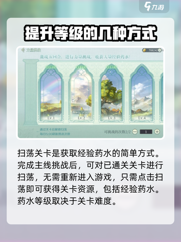 代号克洛诺斯经验药水怎么获取介绍截图3