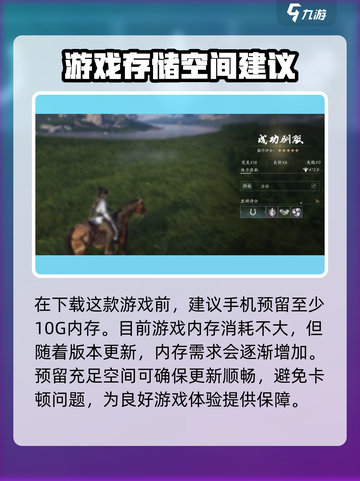 燕云十六声最低配置要求介绍截图4