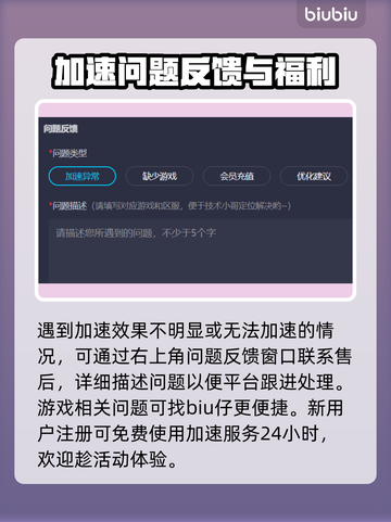 糖豆人加速神器🔥超低延迟畅玩推荐👇截图4