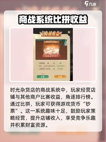 时光杂货店需要pk吗介绍截图2