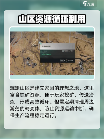 七日世界建家好位置有哪些介绍截图3