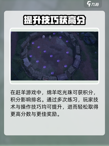 无限暖暖花匠绵羊怎么玩介绍截图4