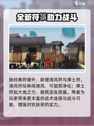 捕盗行纪通关秘籍💥，掌握这些技巧轻松制胜！🎮截图2
