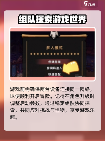 失落城堡2手游本地联机双人🔥攻略来啦！截图4