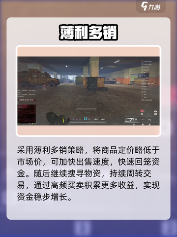 萤火突击商人玩法🔥暴富秘籍💸截图3