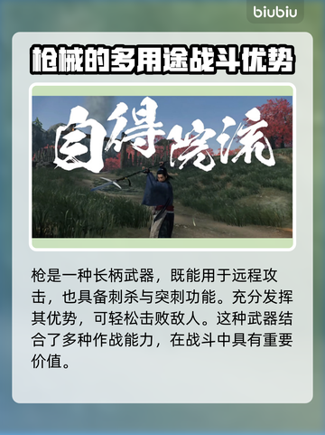浪人崛起🔥武器大全！武士刀枪全解析🎉截图5