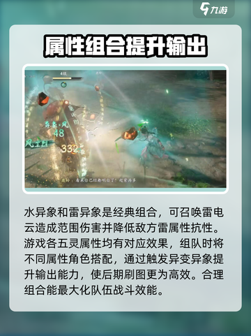 仙剑世界异象怎么打介绍截图3