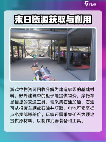 七日世界如何搬家介绍截图4