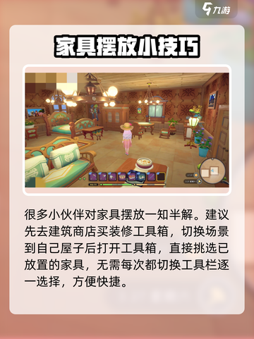 沙石镇时光💥家具移动教程｜快速搬床进房子🪑截图2