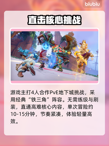 🔥秘境战盟Steam炸裂上线！💥截图3