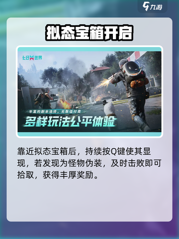 【七日世界】星质幼体秒get🔥截图4