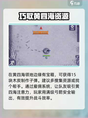 阿瑞斯病毒2🔥黄四海通关秘籍分享！🎉截图2