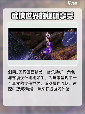 剑网3无界测试🔥即将开始！玩家狂喜🎉截图4