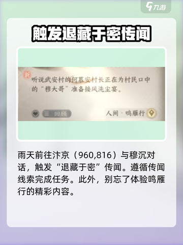 逆水寒手游金刀怎么获得介绍截图3