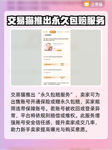 王者荣耀🔥账号交易秘籍，快速变现💡截图4