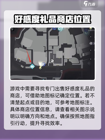 归龙潮好感度提升攻略介绍截图2