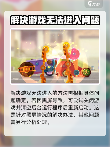 喵星大作战进不去怎么办介绍截图2