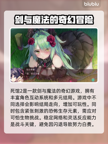 死馆2闪退？💥轻松解决方法来了！🔥截图2