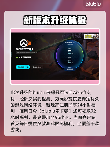 🎮守望先锋延迟爆表？网络没问题？速看解决方法！截图5