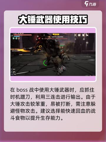 荒野起源猎人大锤怎么样介绍截图4