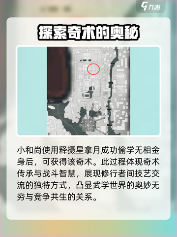 燕云十六声🔥通用奇术大全，必看秘籍🎉截图5
