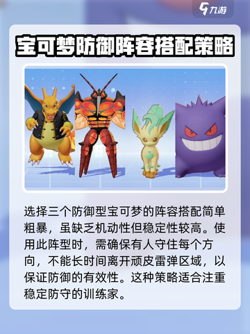 宝可梦大集结🔥顽皮雷弹玩法攻略大全⚡截图5