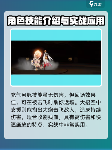 星之破晓🔥机关造物破晓技使用全攻略！游戏技巧大公开🎉截图4