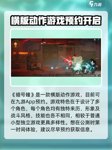 暗号瞳好玩吗介绍截图2